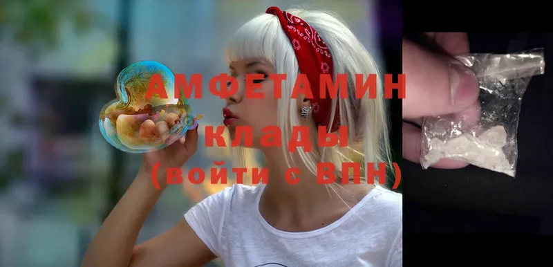 Amphetamine 97%  Североморск 