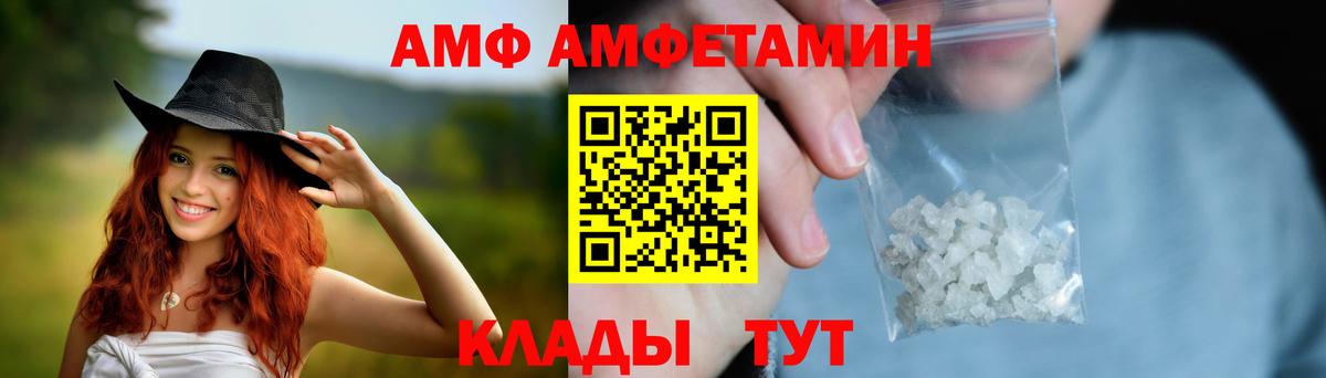 Amphetamine VHQ Североморск