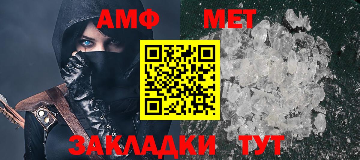 Amphetamine VHQ  АМФЕТАМИН  Североморск  Амфетамин 
