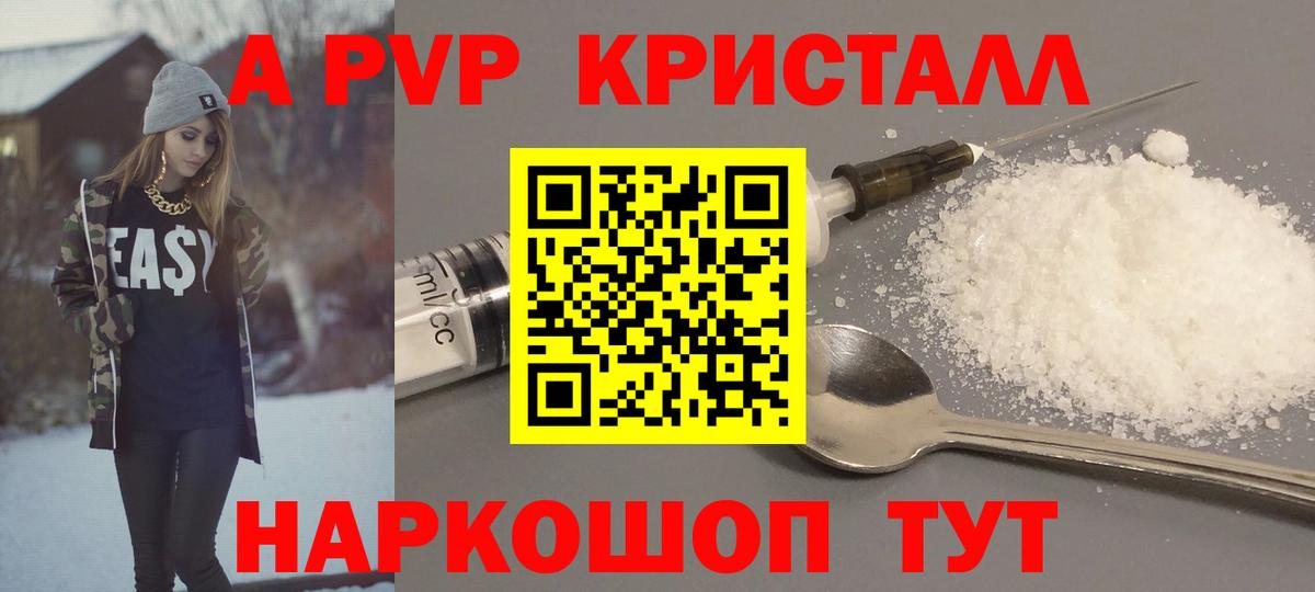 Alfa_PVP  Вход с VPN  Североморск  Alpha PVP крисы CK  Альфа ПВП Crystall 