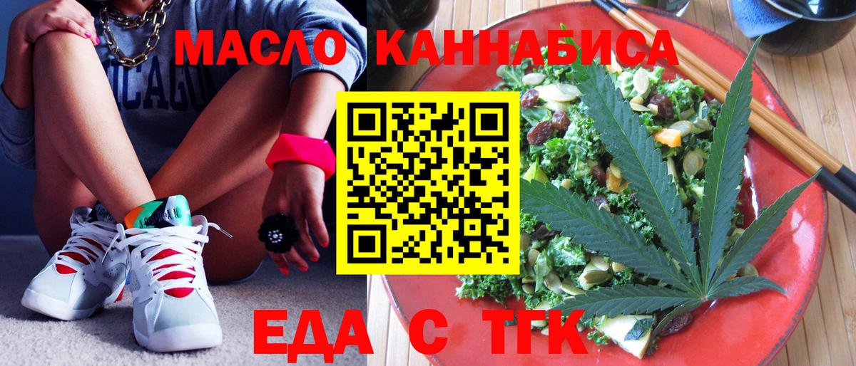 Cannafood марихуана  Вход с VPN  Североморск 