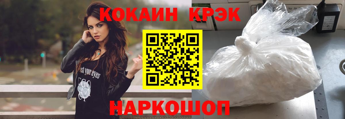 Cocaine 99% Североморск