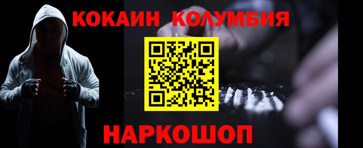 купить закладку  Cocaine Боливия  Вход с VPN  Североморск 