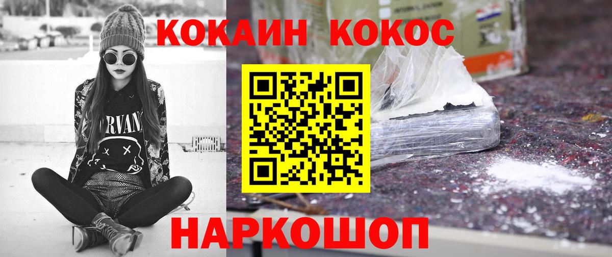 Cocaine VHQ Североморск