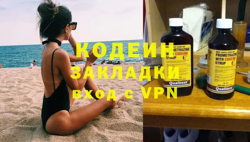 Кодеиновый сироп Lean напиток Lean (лин) Североморск