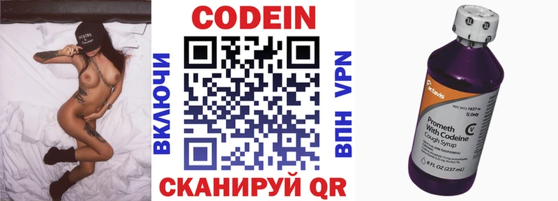 Кодеиновый сироп Lean напиток Lean (лин)  Североморск 