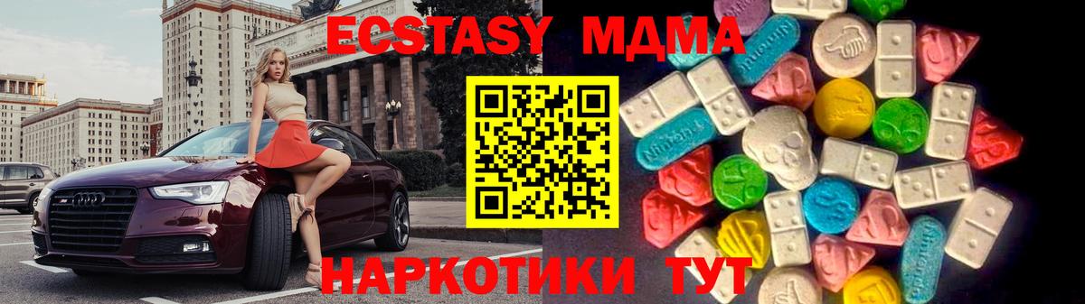 Ecstasy диски  Ecstasy 280 MDMA  Вход с VPN  Североморск 