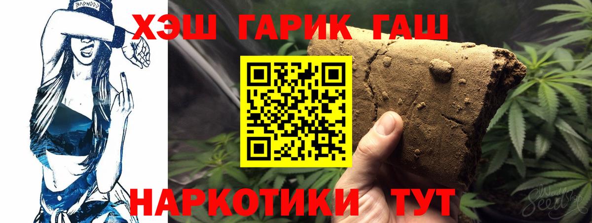 ГАШ индика сатива  хочу наркоту  Гашиш гарик  Североморск 