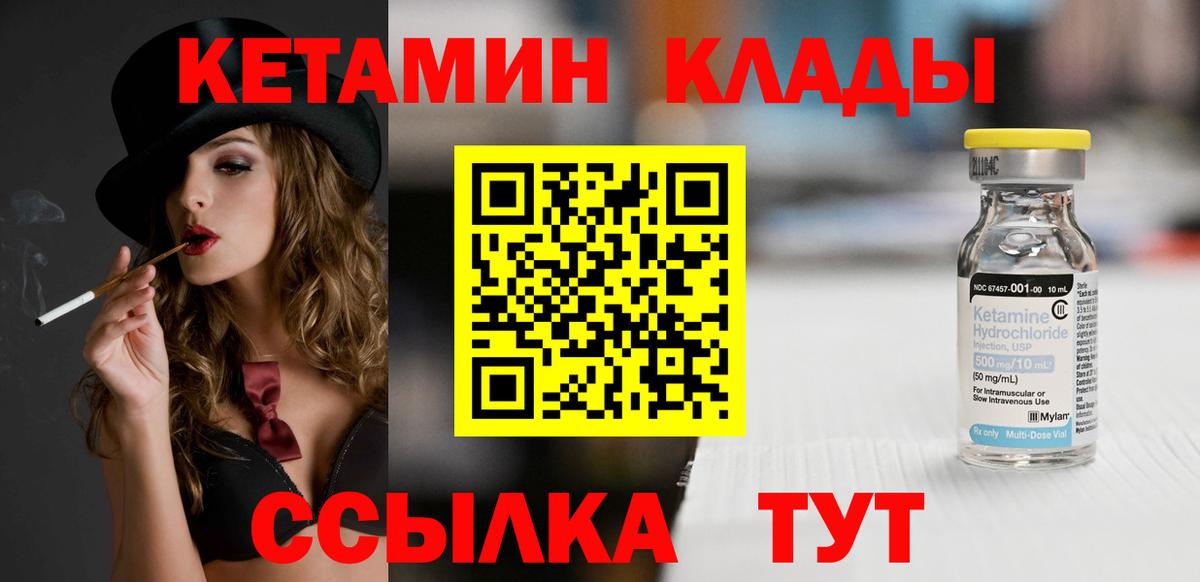 Кетамин VHQ  Кетамин VHQ  Североморск 