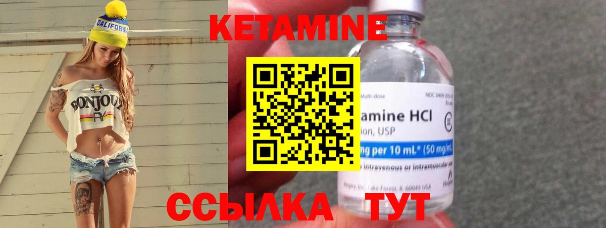 Кетамин ketamine Североморск