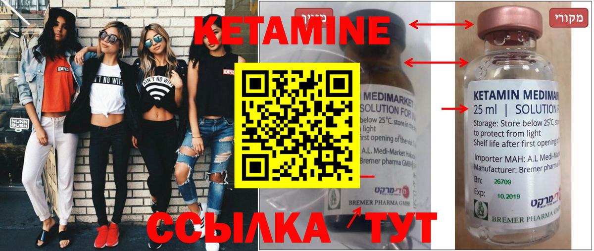 КЕТАМИН ketamine  ОМГ ОМГ онион  Североморск  Вход с VPN 