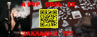 соль курить ск Будённовск