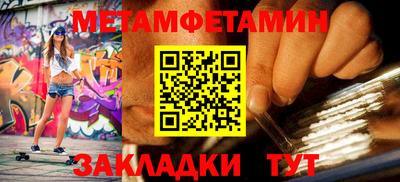 меф Балаково