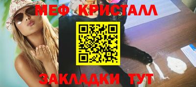 меф Балаково