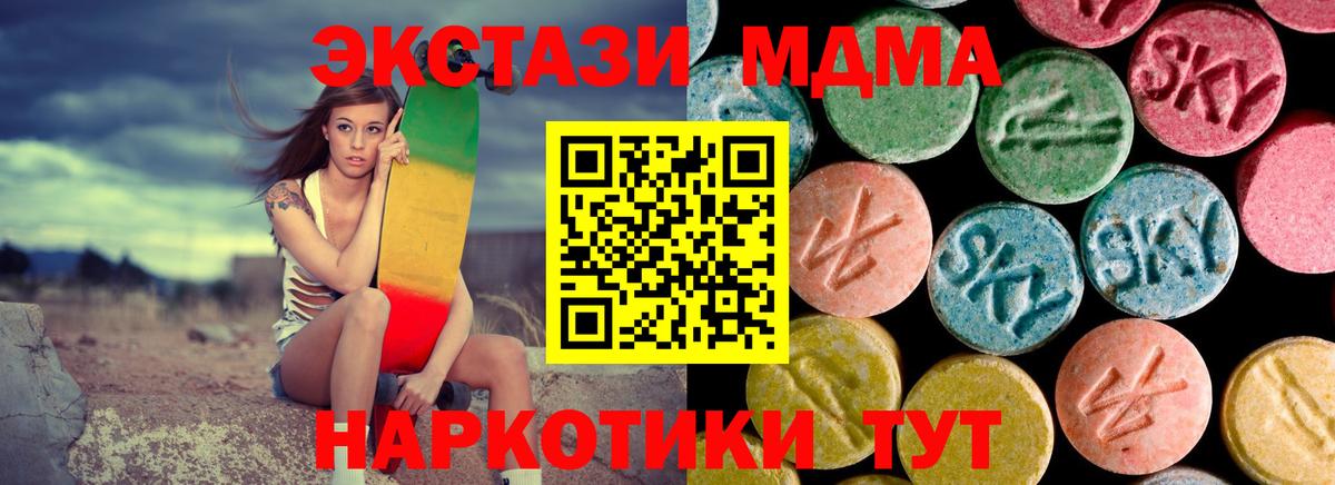 MDMA crystal Североморск