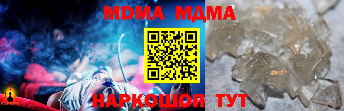 MDMA  Вход с VPN  Североморск  MDMA молли 