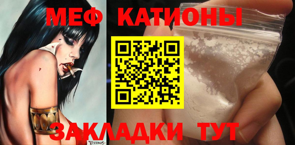 МЯУ-МЯУ  Североморск  KRAKEN онион  Мефедрон кристаллы 