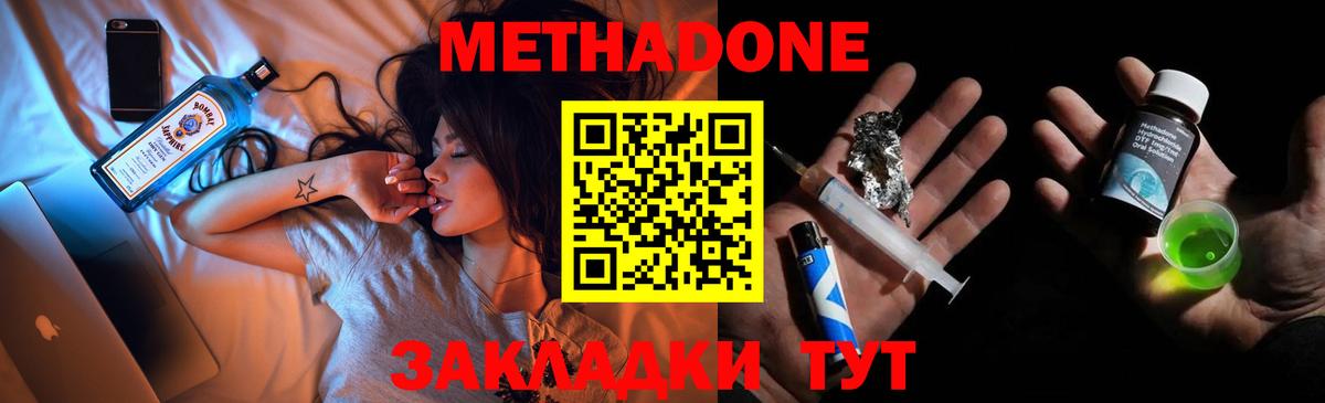 OMG маркетплейс  Метадон белоснежный  Вход с VPN  Североморск 