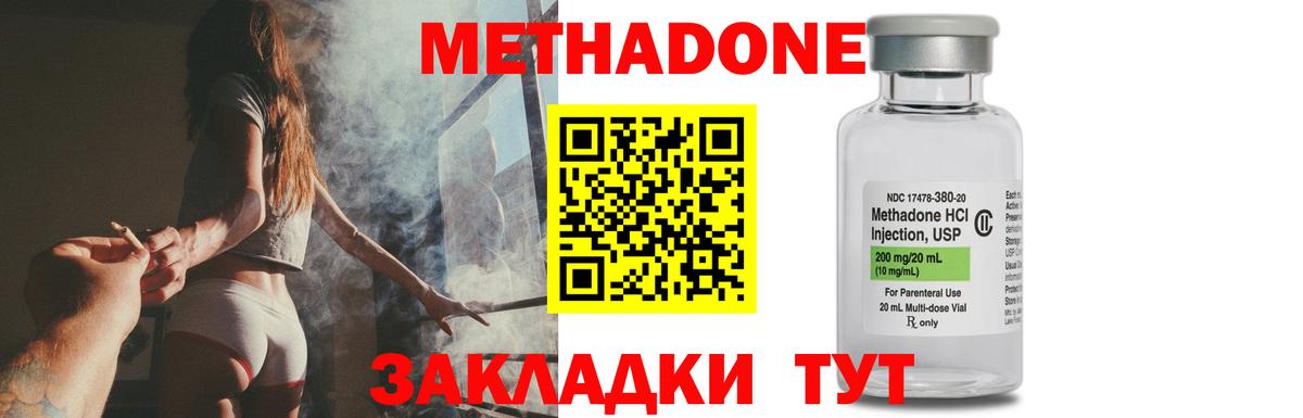 Метадон VHQ Североморск