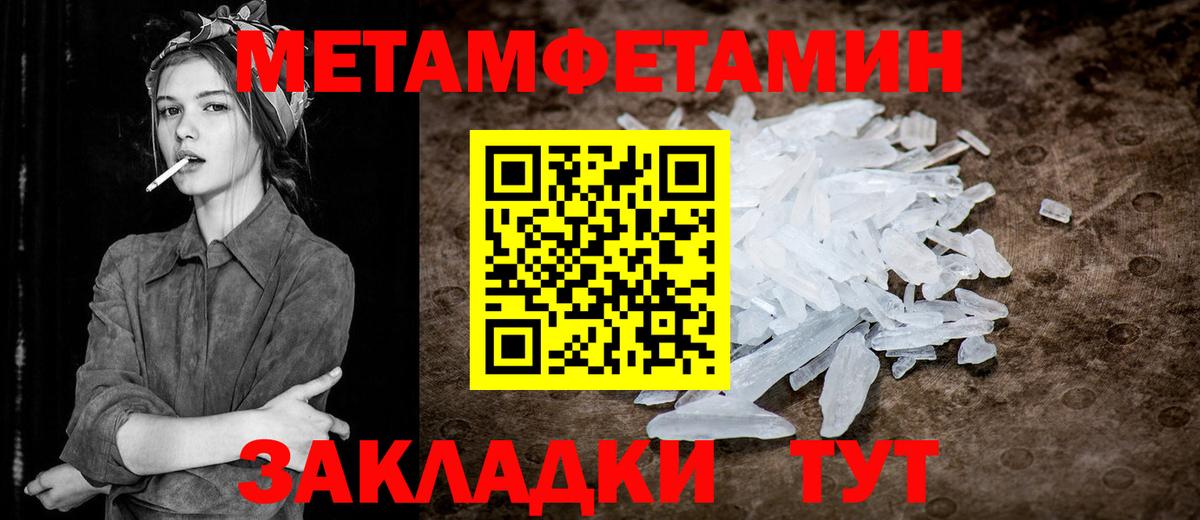 Первитин Methamphetamine  Вход с VPN  Первитин Methamphetamine  Североморск 