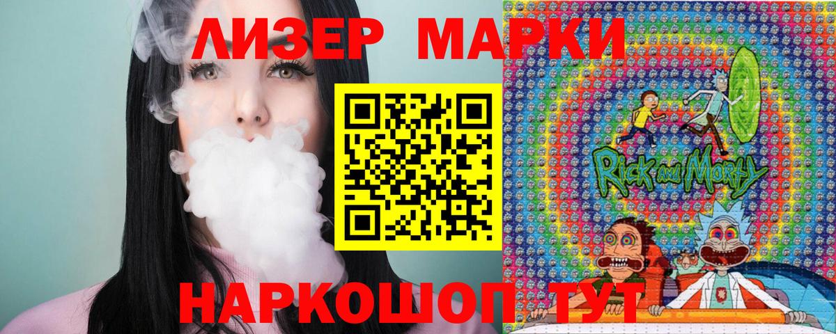 Наркотические марки 1,5мг Североморск