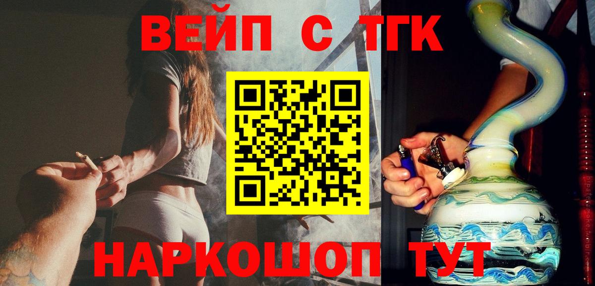 ТГК Wax  Североморск 